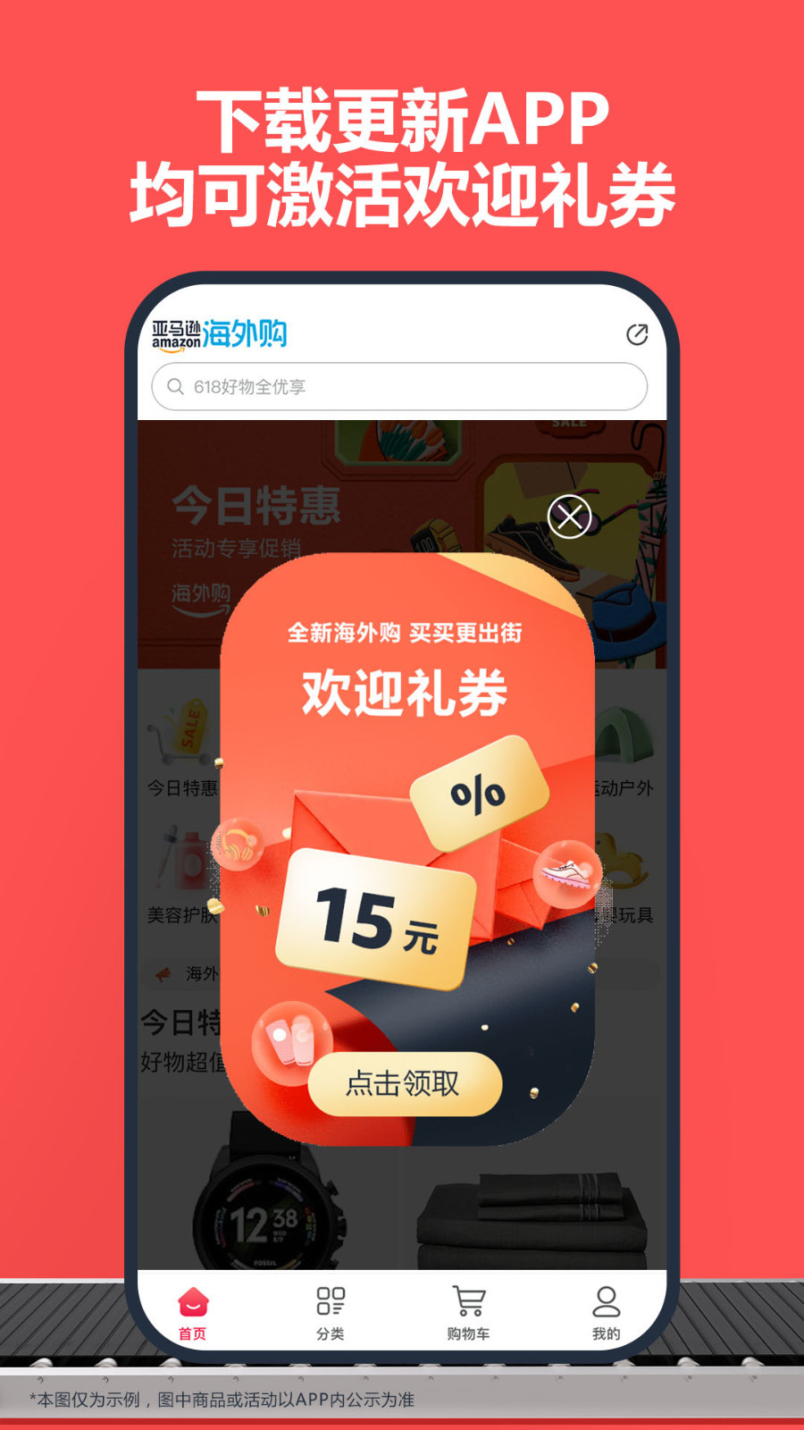 亚马逊跨境电商最新免费版图2