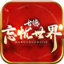 古德忘忧世界手机版 V4.5.2