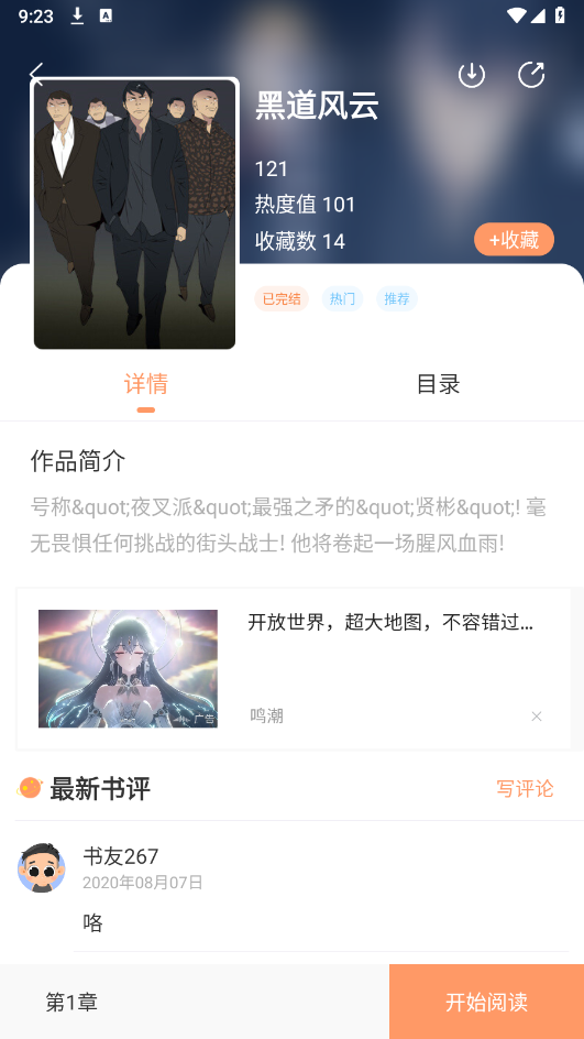 有部小说图2
