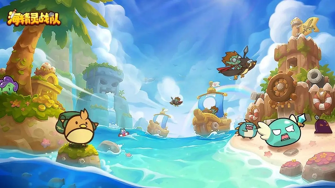 海精灵战队游戏最新版图3