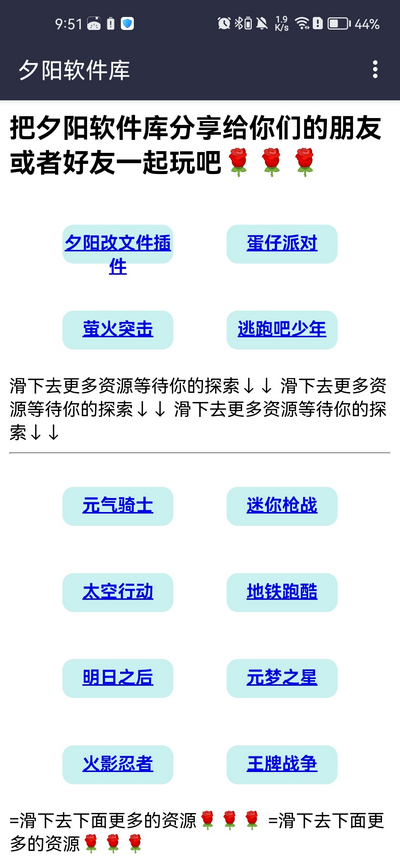 夕阳软件库官方最新版图3