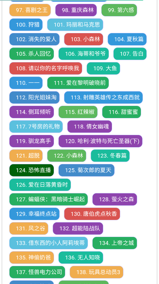 雨花阁搜索引擎图2