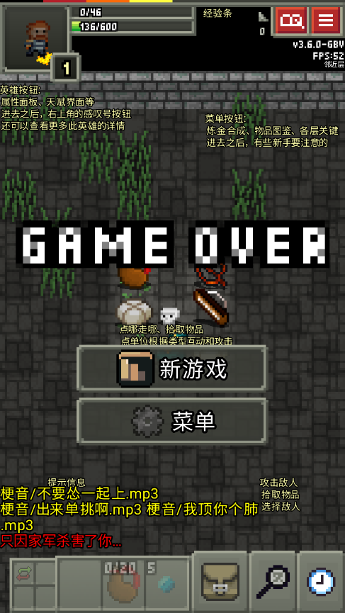 缝合像素地牢(2)