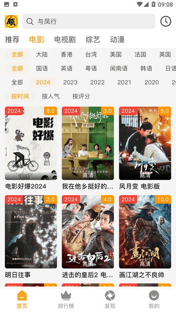 顾我追剧手机最新版图1
