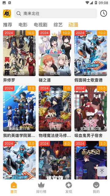 顾我追剧手机最新版图4