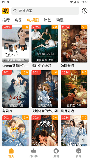 顾我追剧手机最新版图3