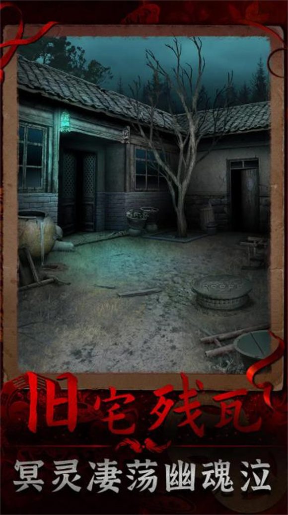 阴阳锅3阴缘牵