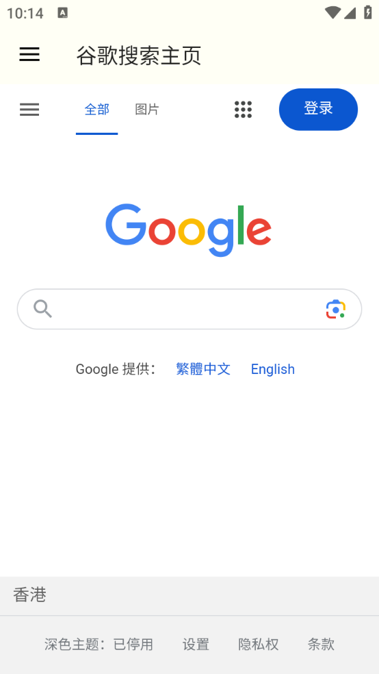 Google搜索直装版(1)
