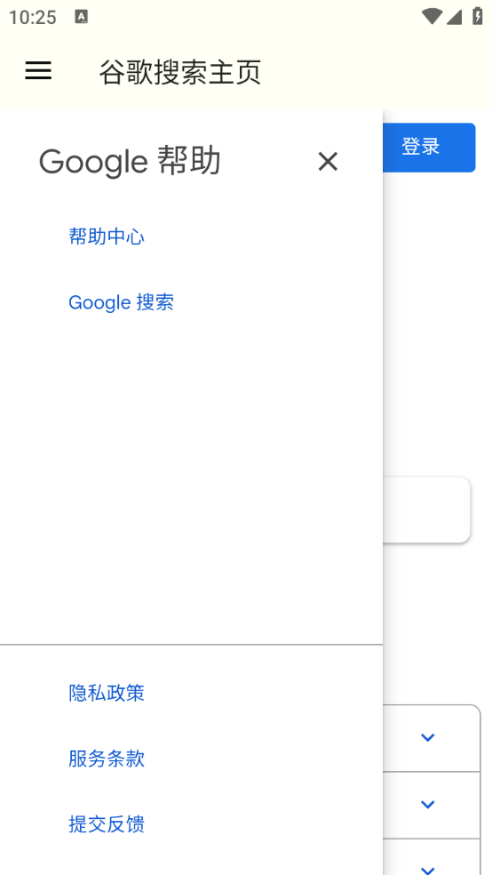 Google搜索直装版(4)