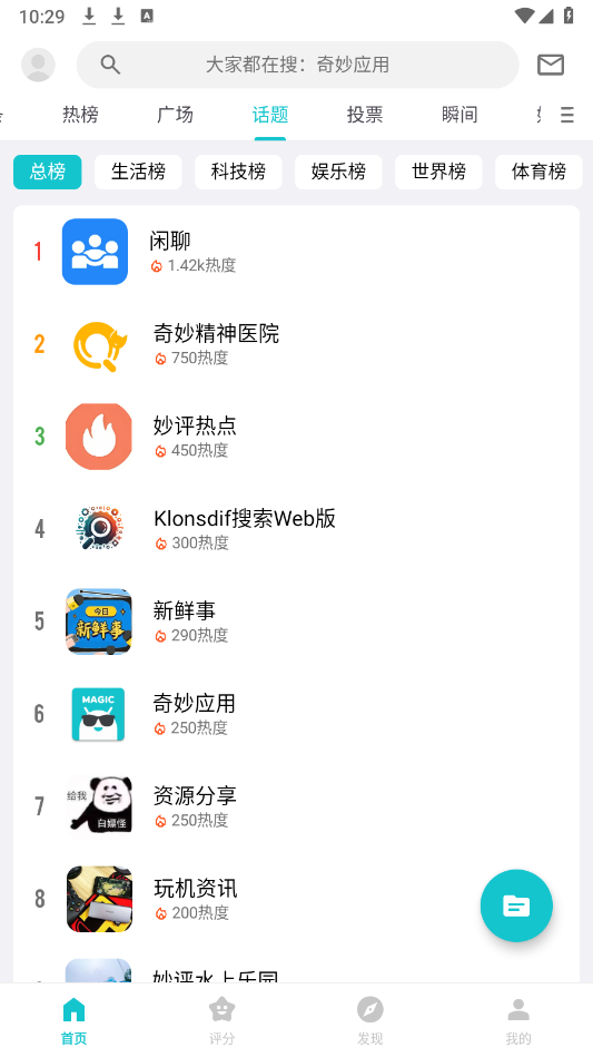 妙评社区