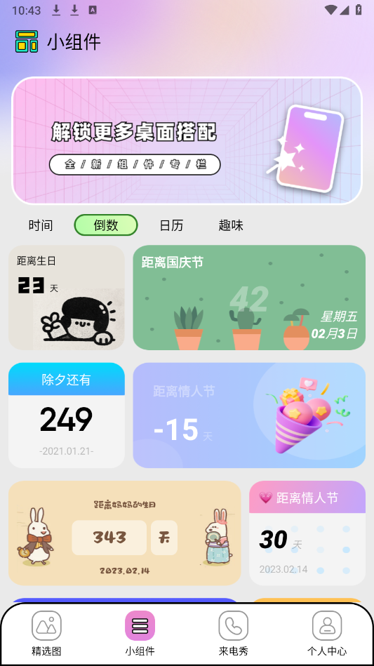 星空inores壁纸原版图2