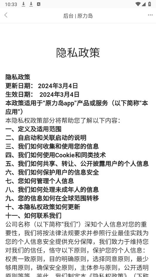 星空inores壁纸原版图4