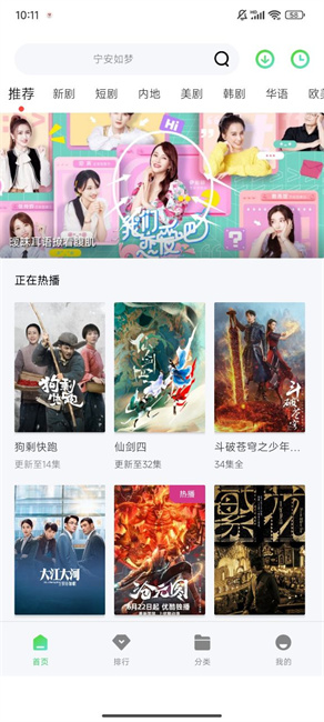 战狼影院手机版图1