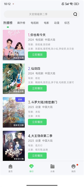 战狼影院手机版图3