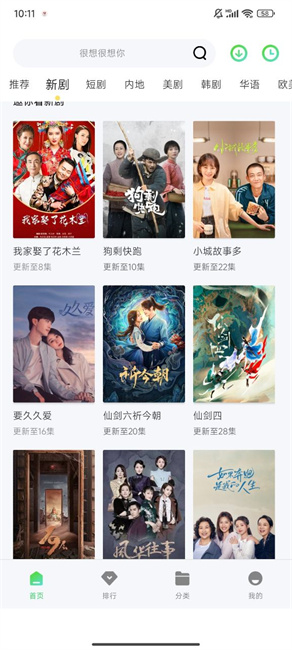 战狼影院手机版图2