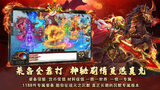 润游火之沉默游戏纯净版图1