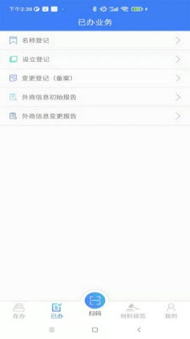 河南掌上登记(1)