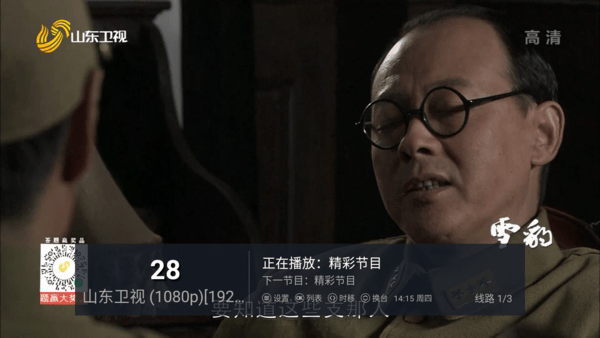 悟空tv官方版图1