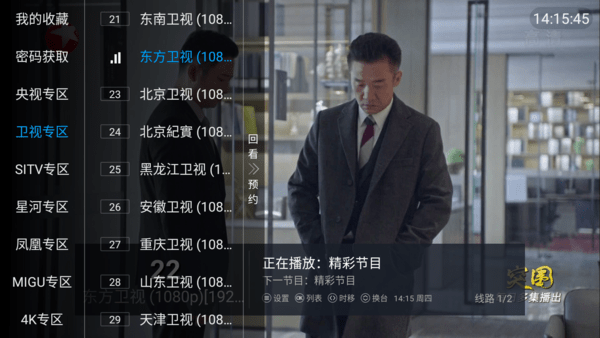 悟空tv官方版图3