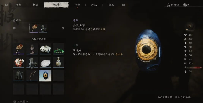 黑神话悟空第三回小西天全收集物品指南