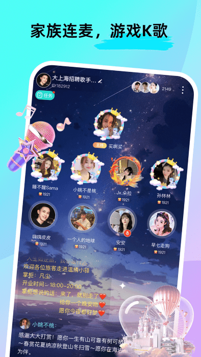 ForU安卓直装版图1