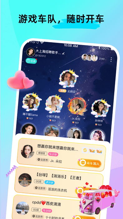ForU安卓直装版图2