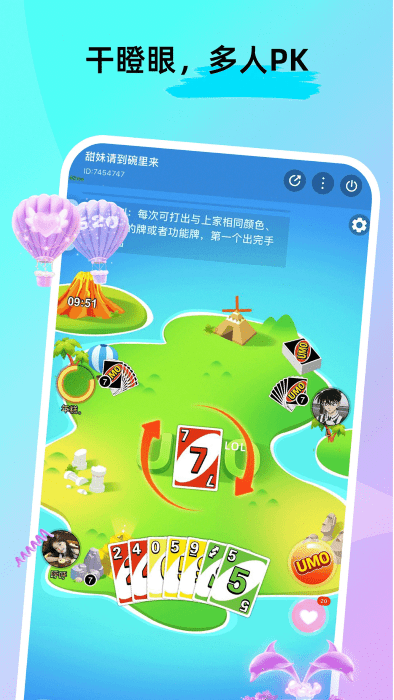 ForU安卓直装版图3