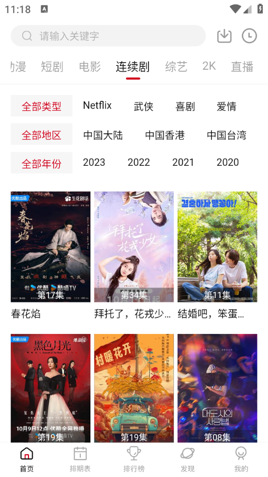 空气屋图5