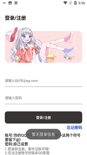 晓杨软件库图3