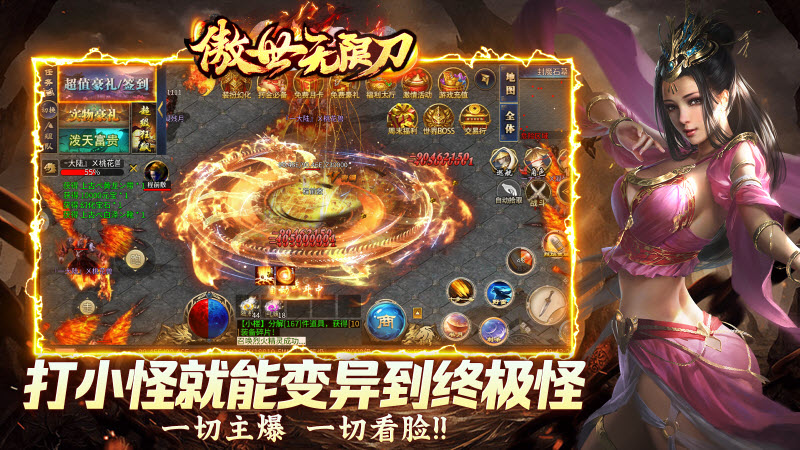 傲世无限刀游戏完整版图4
