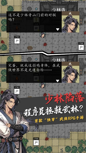 穿越手册2