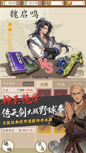 穿越手册3