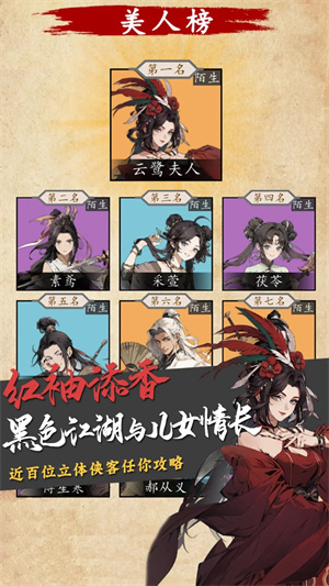 穿越手册5