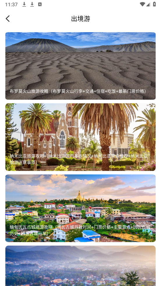 lolly助手手机正版图1
