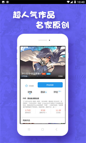 极速漫画(3)