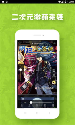 极速漫画(4)