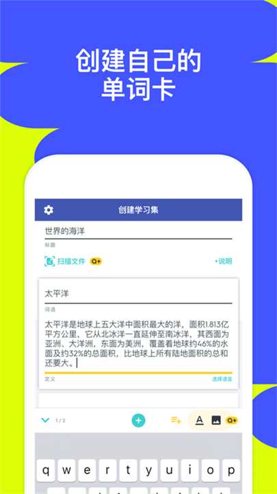 quizlet安卓版(1)