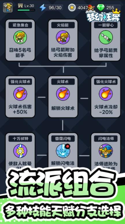 梦幻狂奔