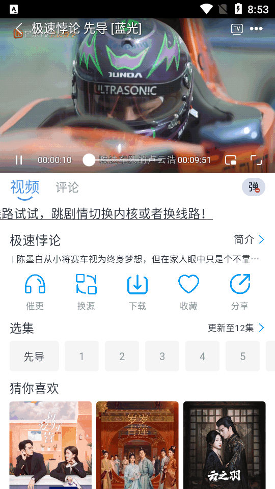 星云视频图3