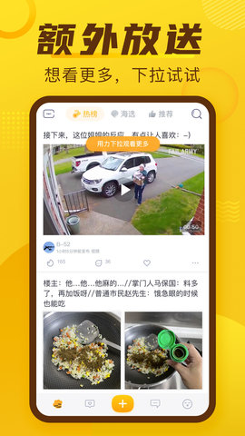 抽屉安卓免费版图2