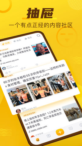 抽屉安卓免费版图4