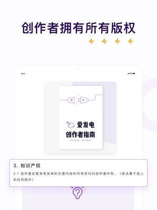 爱发电免费版图2