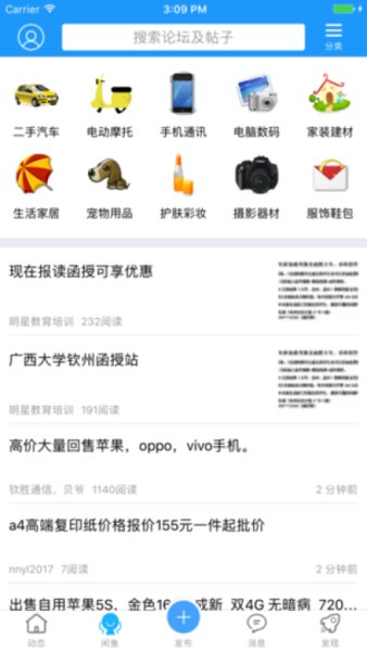 钦州360直装版图1