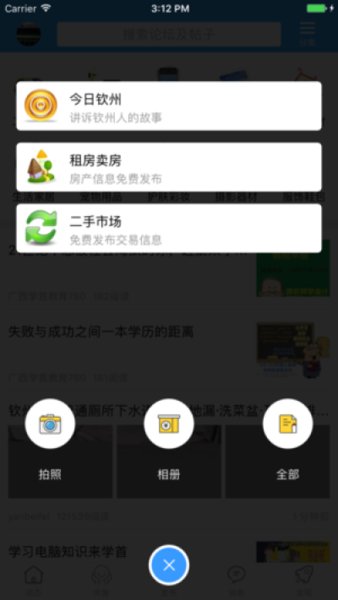 钦州360直装版图3