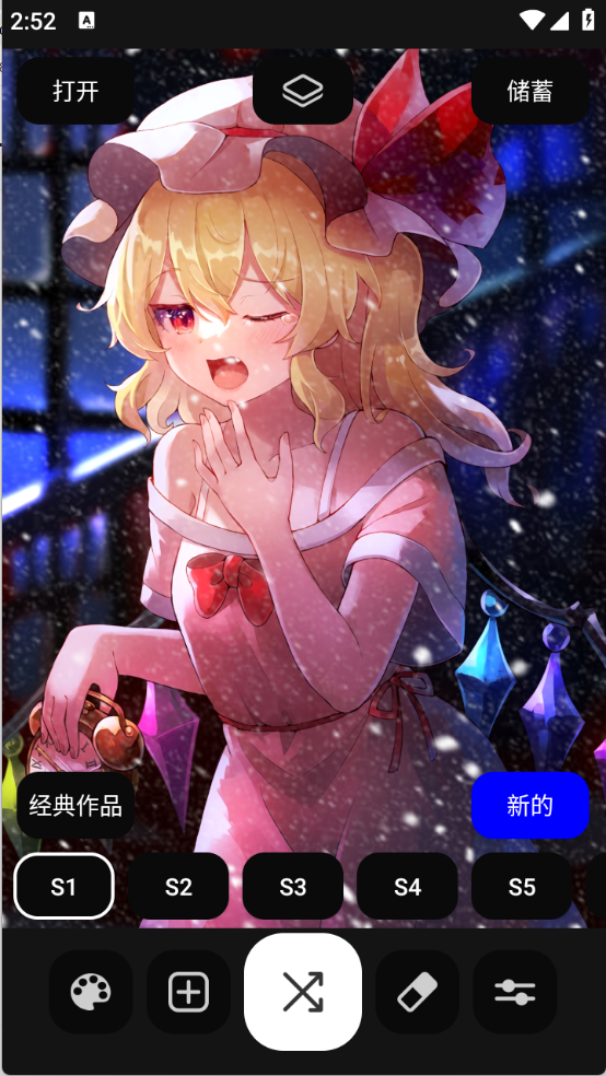 DIY雪花滤镜免费原版图1