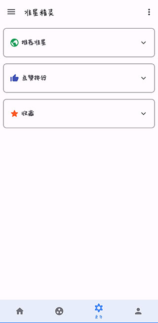 准星助手瞄准器图2