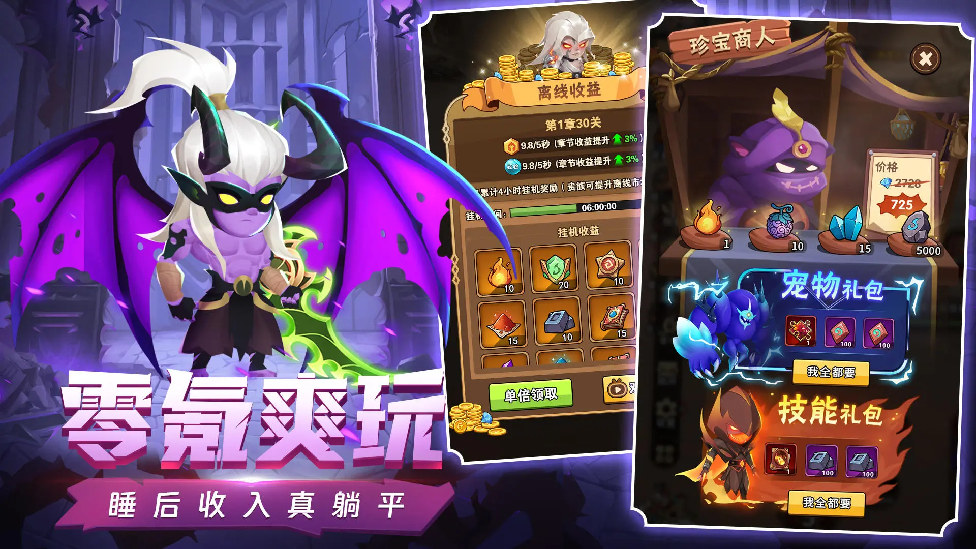 闪耀战记