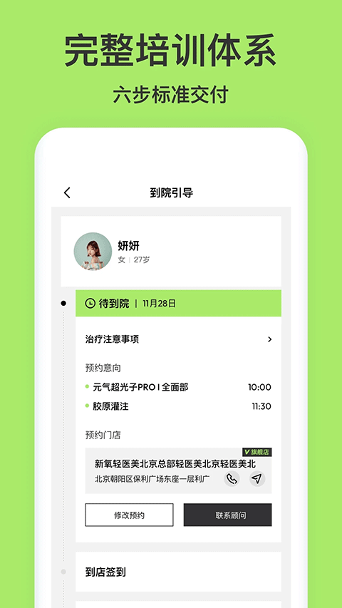 新氧青春原版(1)
