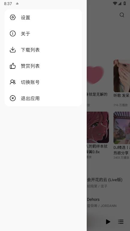 TuneFree(1)