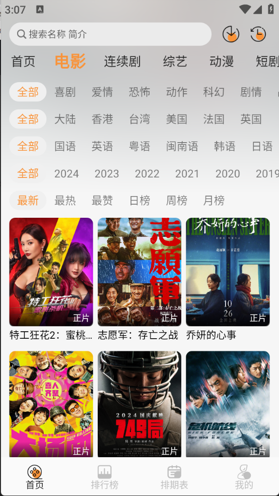 YIYI影视